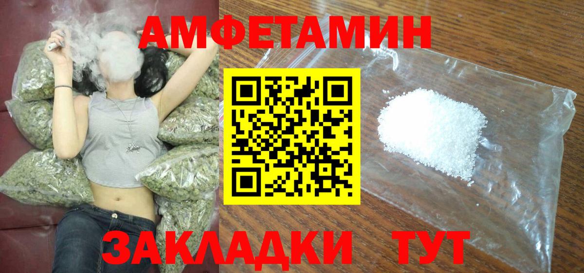 Амфетамин VHQ Сальск