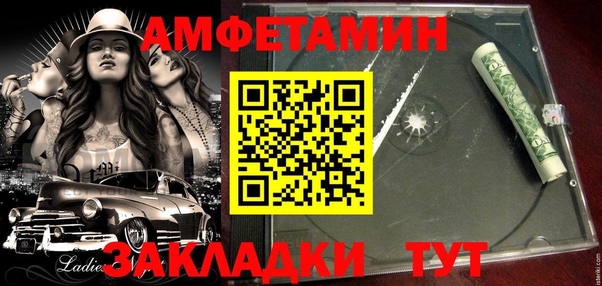 Сальск  Amphetamine  АМФ  АМФ VHQ  Вход с VPN 