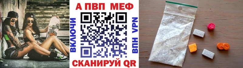 Альфа ПВП кристаллы  Сальск 