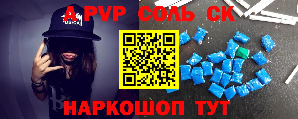 Alfa_PVP СК КРИС  A PVP мука  Alfa_PVP крисы CK  Вход с VPN  Сальск 