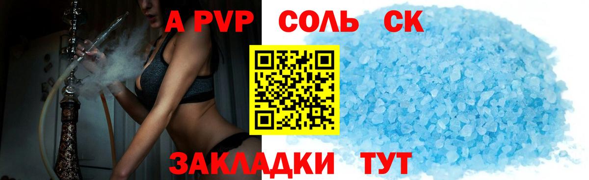Alpha PVP Crystall Сальск