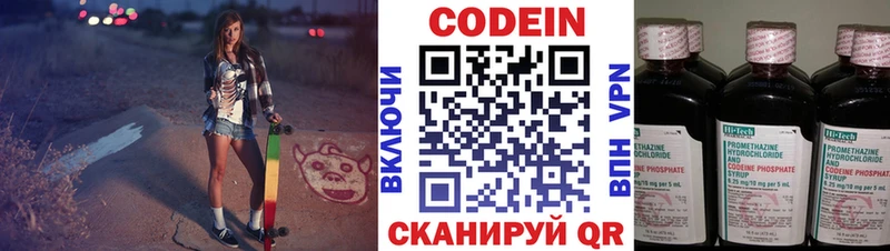 Кодеиновый сироп Lean Purple Drank  купить наркоту  Сальск 