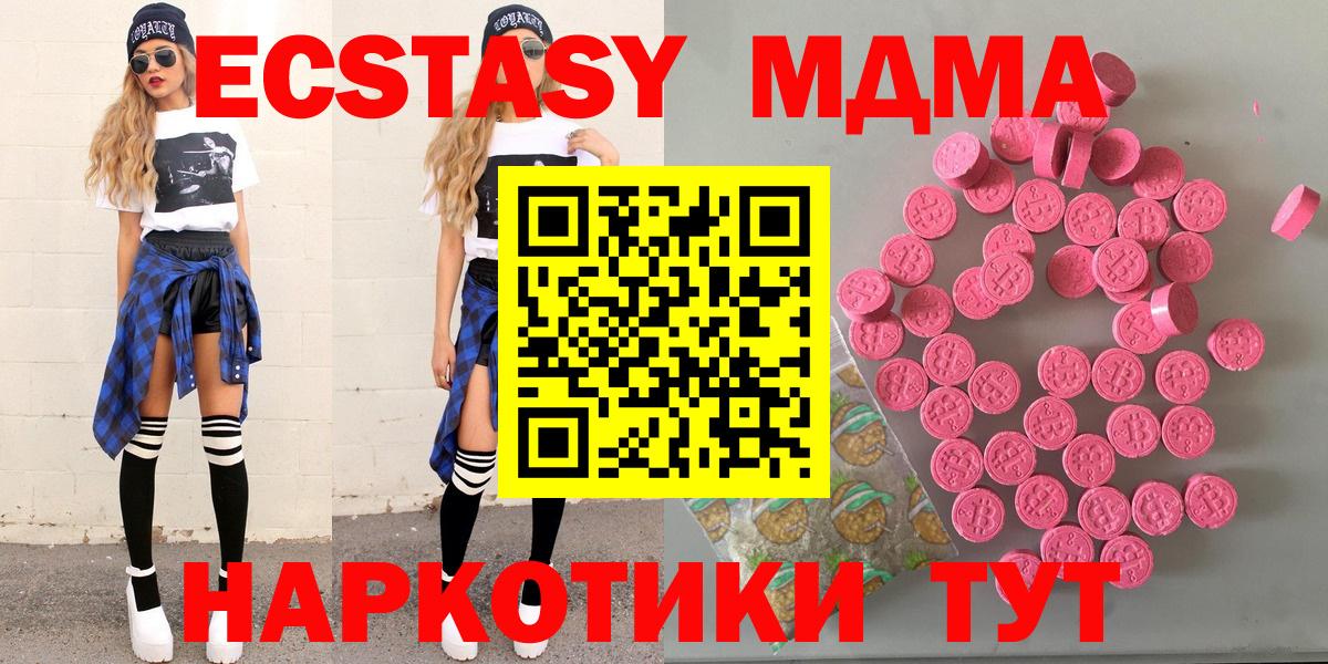 Ecstasy XTC  гидра маркетплейс  Сальск  Вход с VPN  Экстази 280мг  ЭКСТАЗИ 