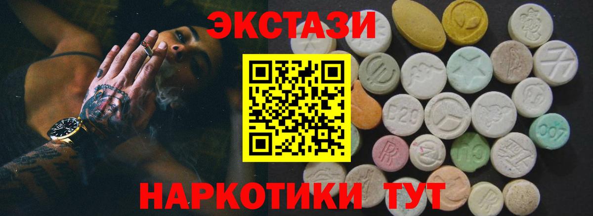ЭКСТАЗИ диски Сальск