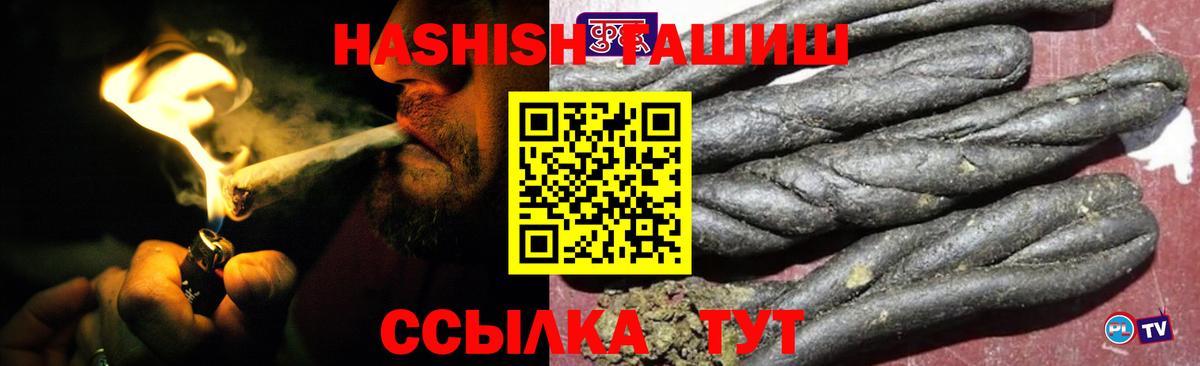 ГАШИШ Premium  Вход с VPN  ГАШ  Сальск 