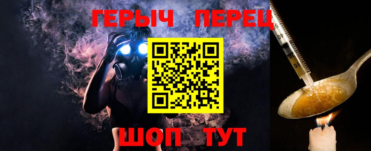 Героин герыч Сальск