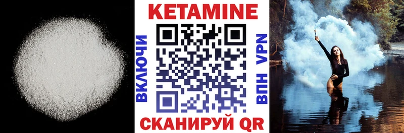 Кетамин VHQ  Сальск 
