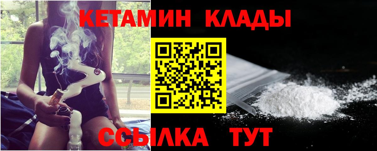 Сальск  КЕТАМИН VHQ  КЕТАМИН ketamine  Вход с VPN 
