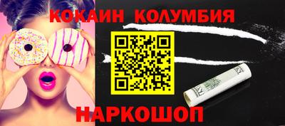 кокаин Усть-Джегута
