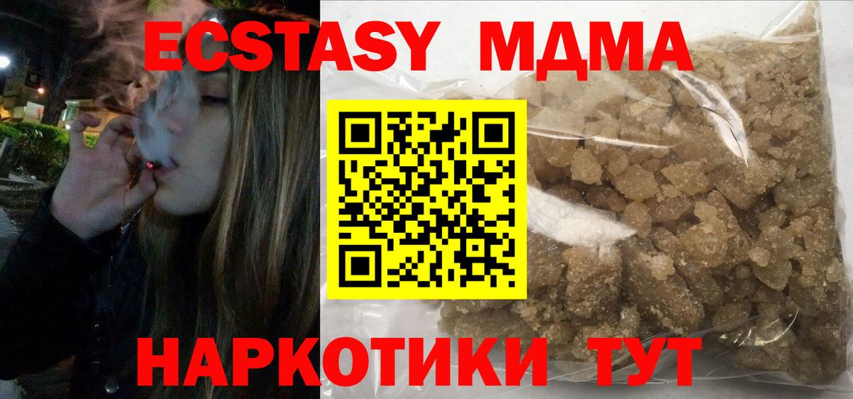 Сальск  MDMA кристаллы  Вход с VPN 
