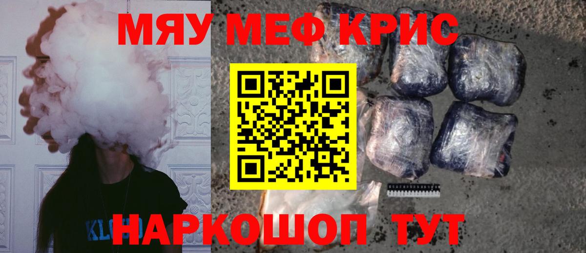 МЯУ-МЯУ  Меф мука  Меф  Вход с VPN  Сальск  Меф VHQ 