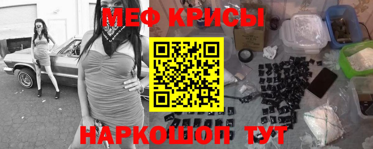 МЕФ кристаллы  А ПВП СОЛЬ   Конопля  Меф  Вход с VPN  Гашиш  Экстази  Сальск  Кокаин 
