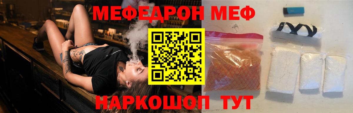 Мефедрон мука Сальск
