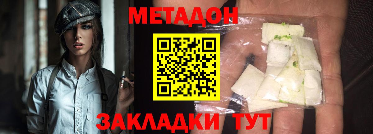 Сальск  MEGA ONION  МЕТАДОН VHQ  Вход с VPN  Метадон methadone 