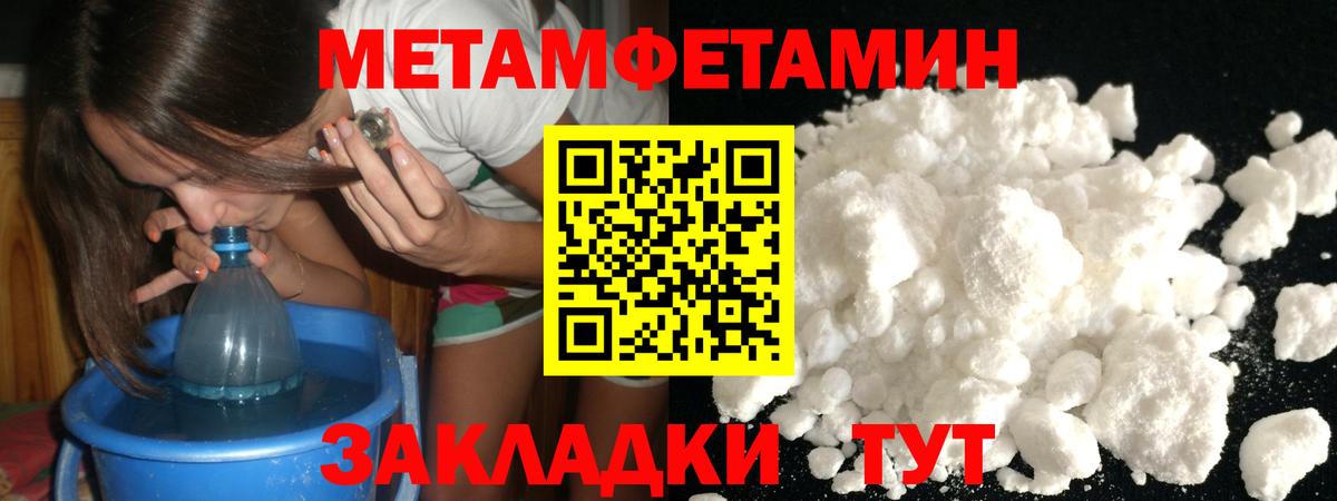Первитин кристалл  Вход с VPN  Сальск 