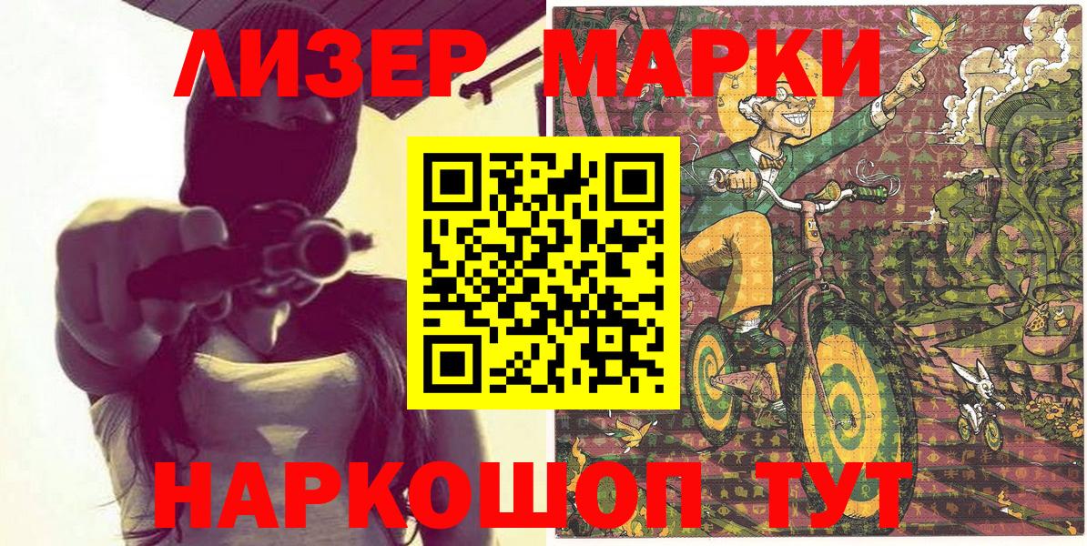 Марки NBOMe 1,8мг  Вход с VPN  Сальск 