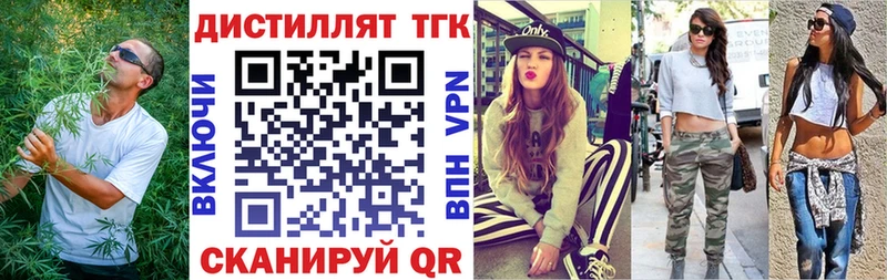 ТГК вейп  купить   Сальск 